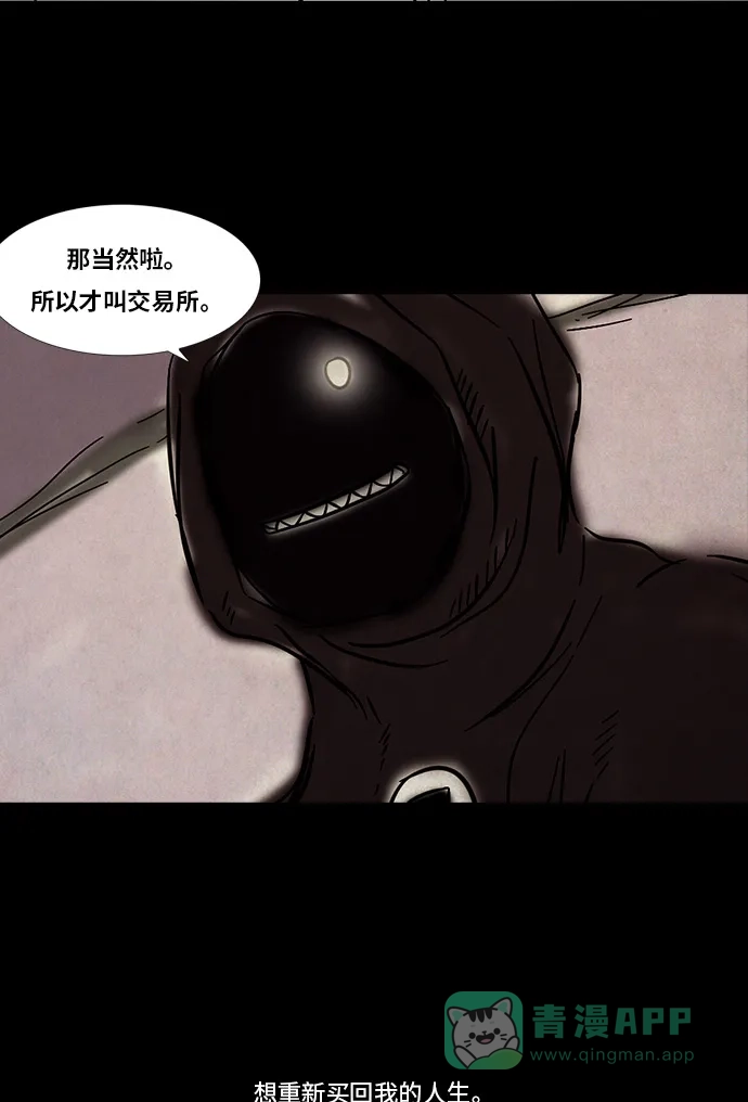 《禁曜日》交易所 (3) 第40页