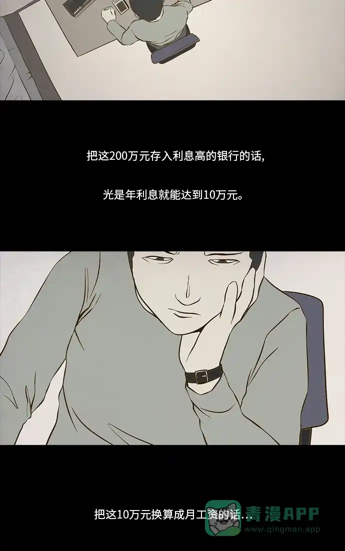《禁曜日》交易所 (3) 第2页