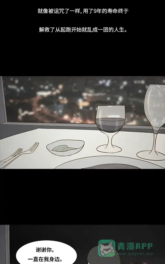 《禁曜日》交易所 (3) 第17页