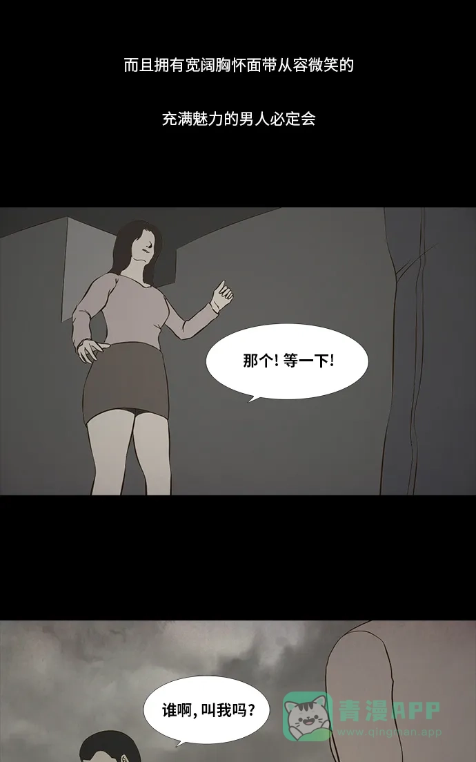 《禁曜日》交易所 (3) 第15页