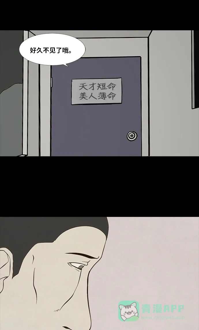 《禁曜日》交易所 (3) 第29页