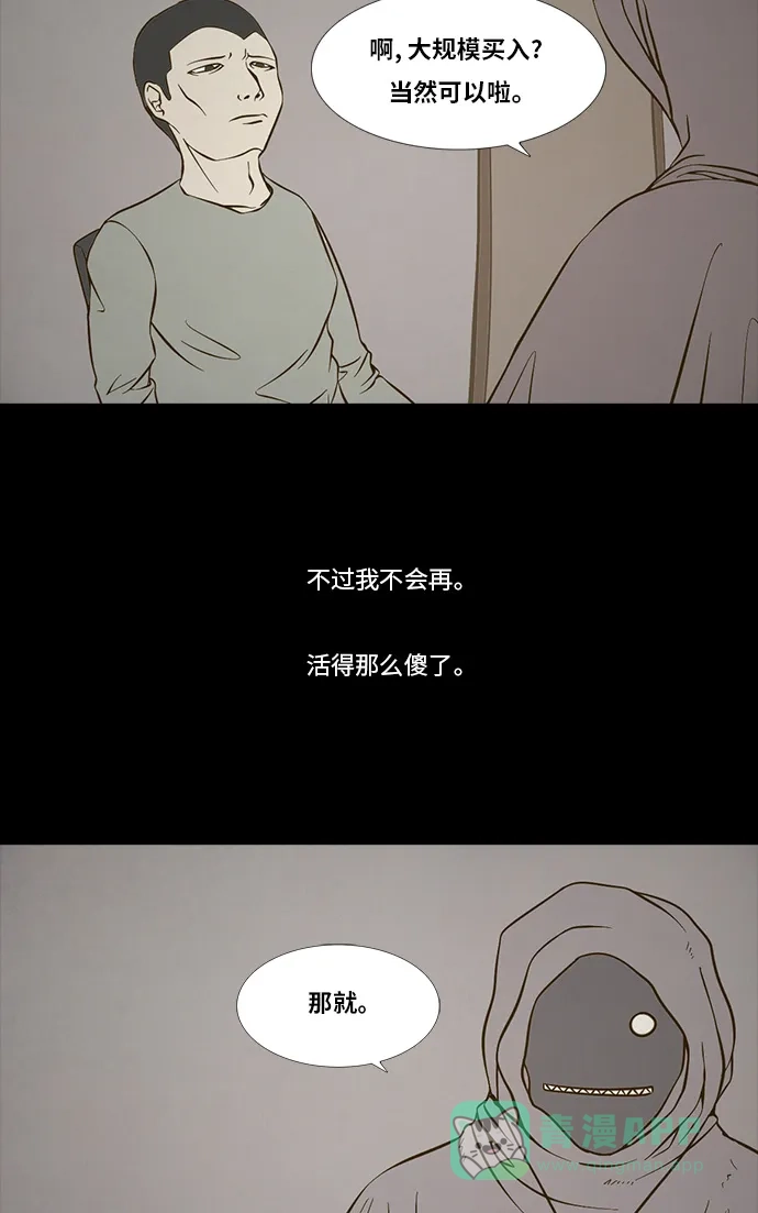 《禁曜日》交易所 (3) 第5页