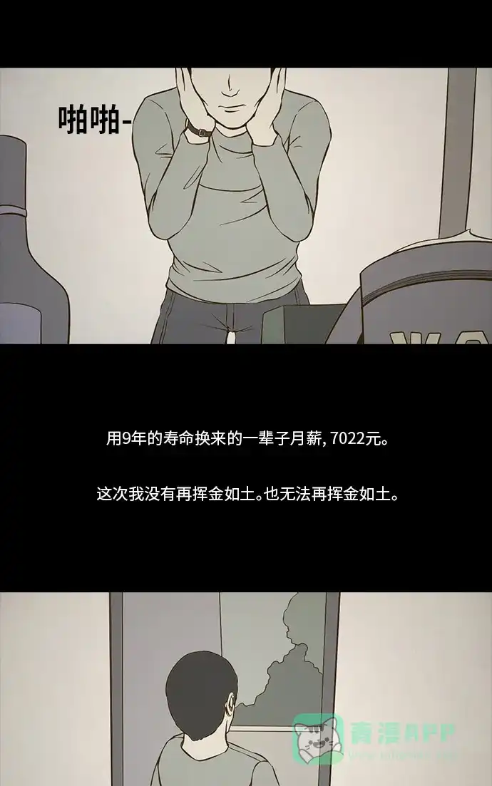 《禁曜日》交易所 (3) 第8页