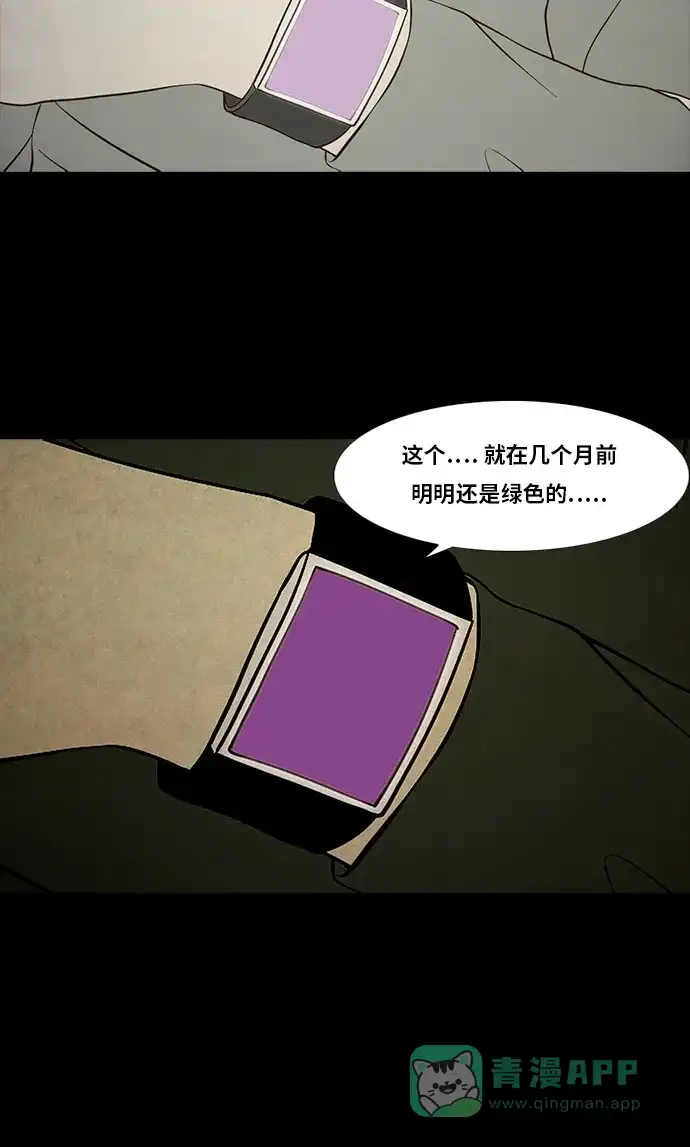 《禁曜日》交易所 (3) 第31页