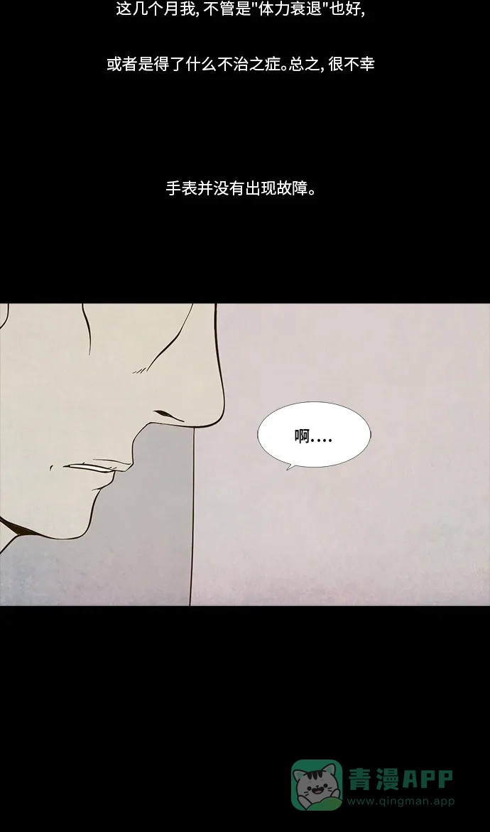 《禁曜日》交易所 (3) 第36页