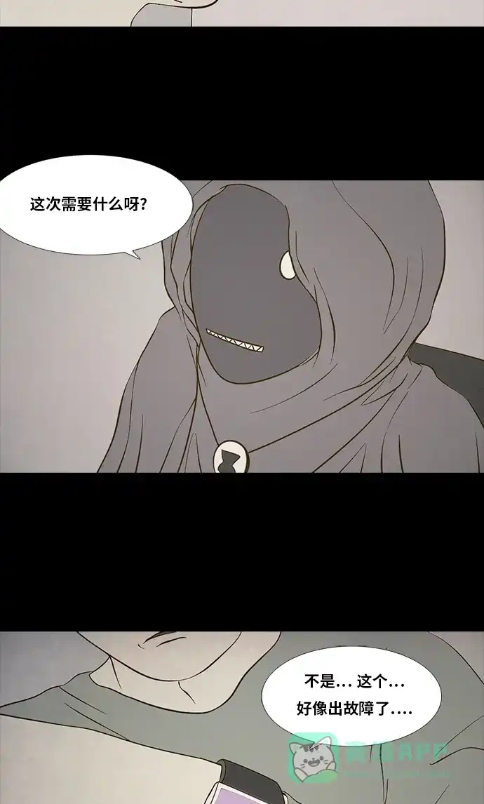 《禁曜日》交易所 (3) 第30页