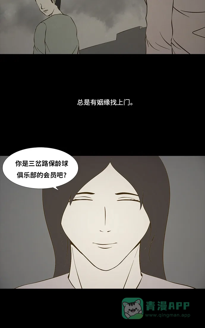 《禁曜日》交易所 (3) 第16页