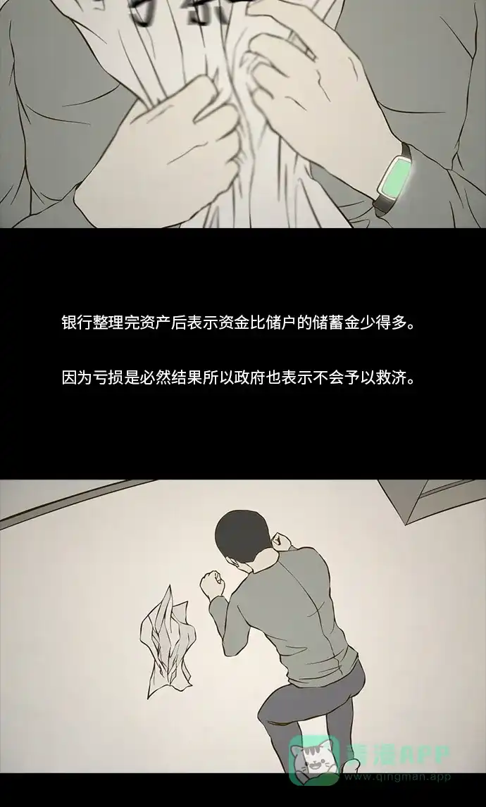 《禁曜日》交易所 (3) 第24页