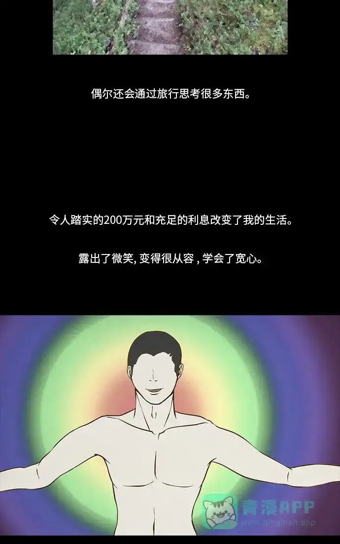 《禁曜日》交易所 (3) 第14页