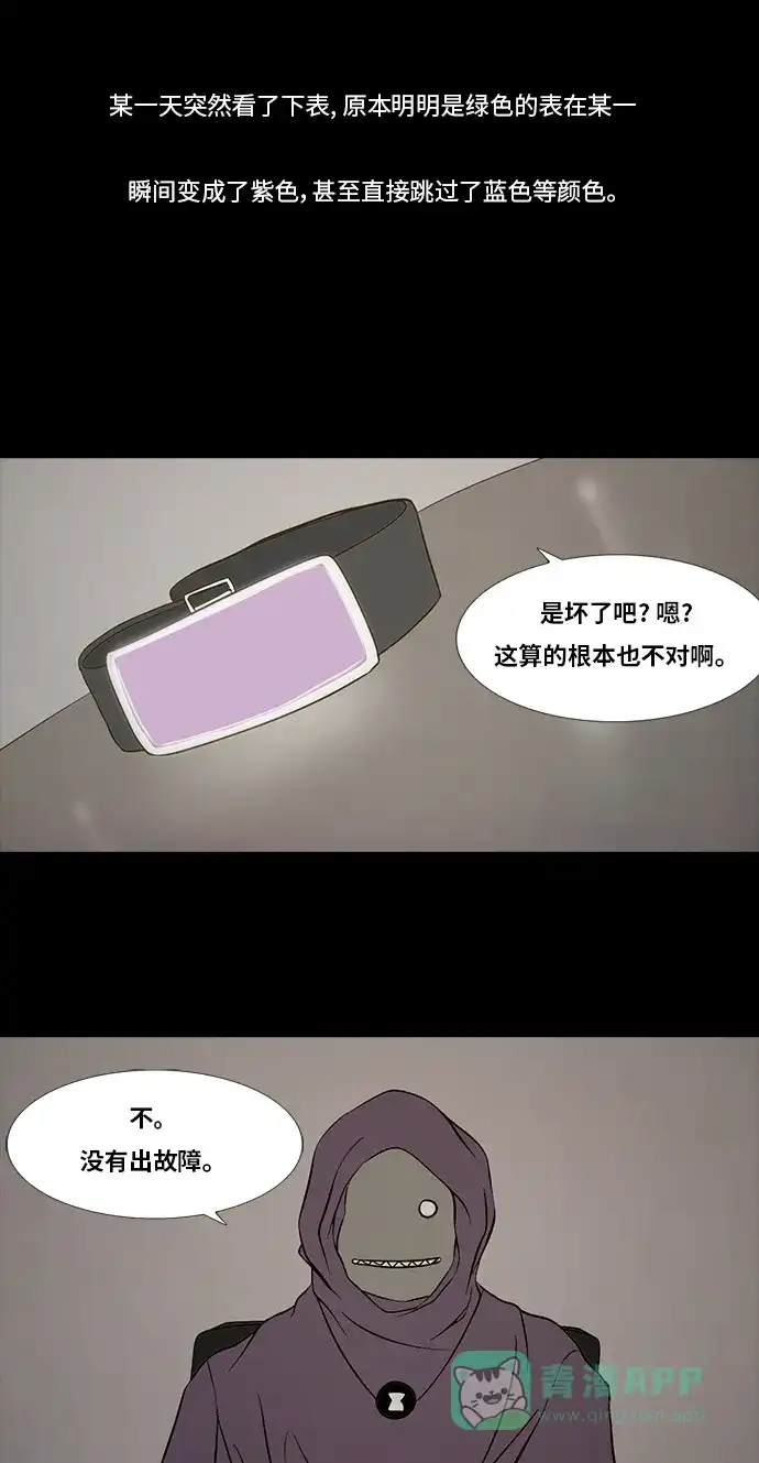 《禁曜日》交易所 (3) 第34页