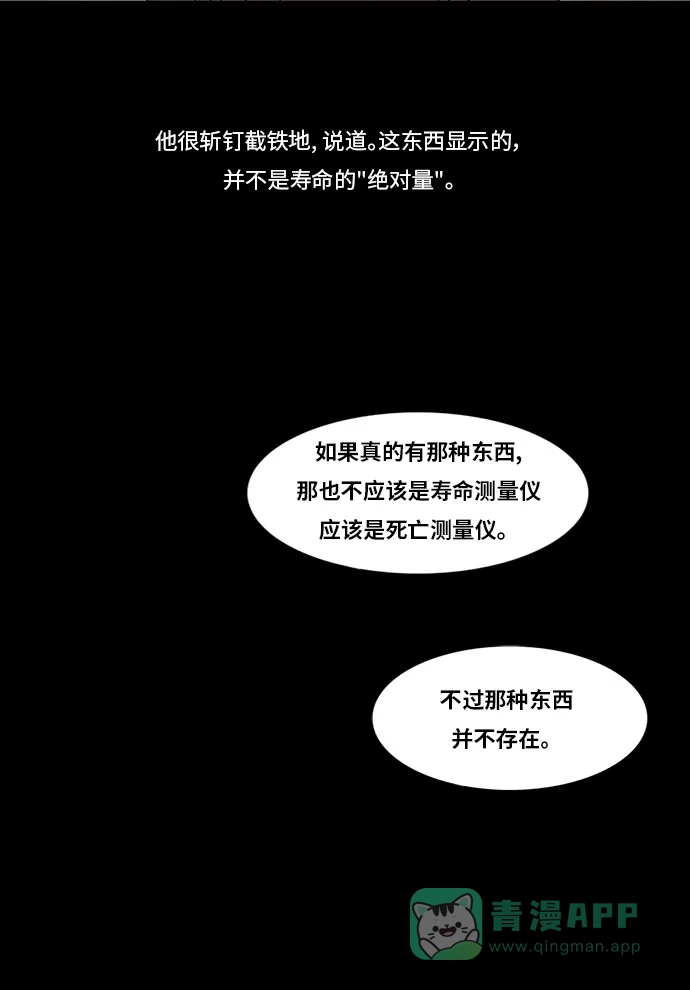 《禁曜日》交易所 (3) 第35页