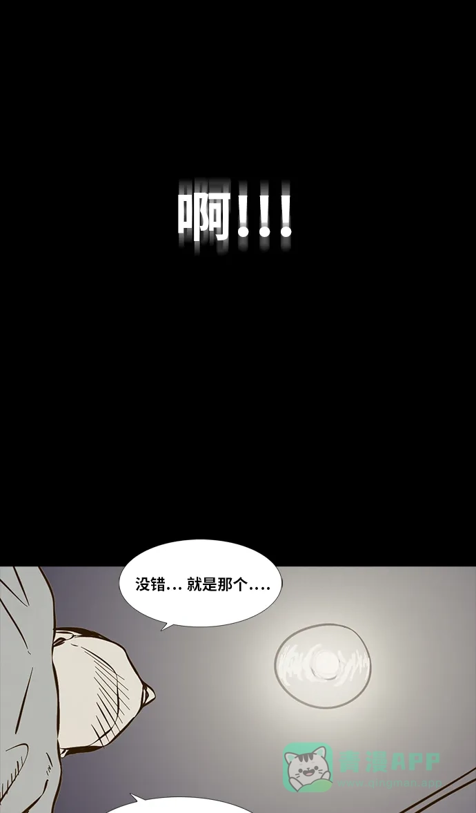 《禁曜日》交易所 (4) 第31页