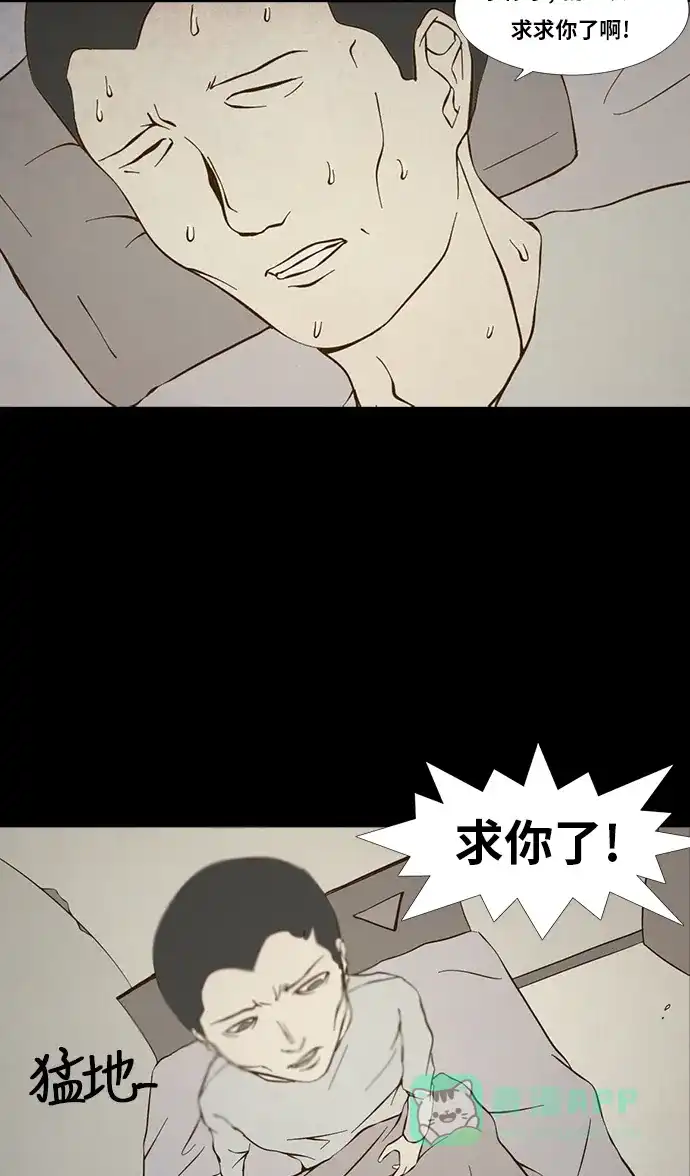 《禁曜日》交易所 (4) 第38页