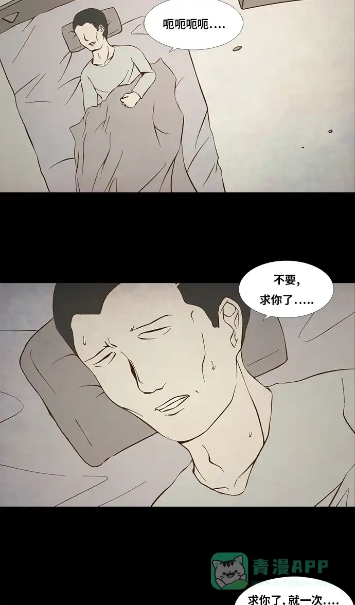 《禁曜日》交易所 (4) 第37页