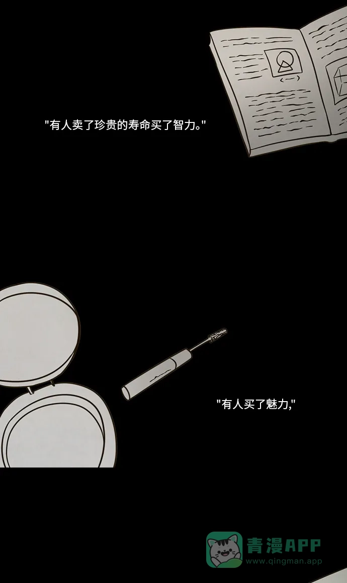 《禁曜日》交易所 (4) 第13页