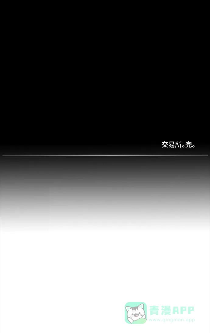 《禁曜日》交易所 (4) 第51页