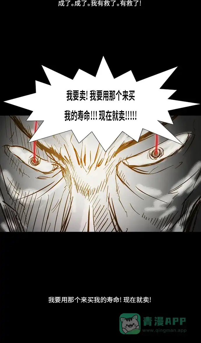 《禁曜日》交易所 (4) 第33页