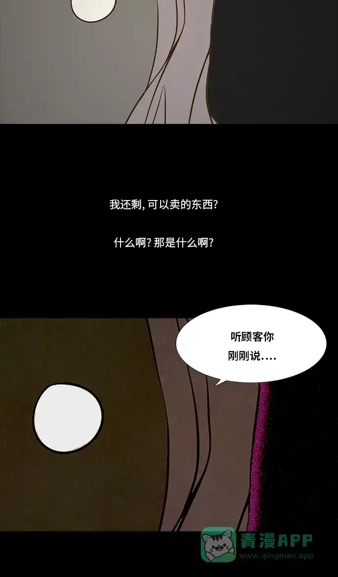 《禁曜日》交易所 (4) 第30页