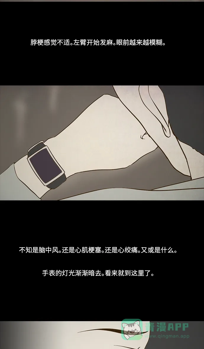 《禁曜日》交易所 (4) 第25页