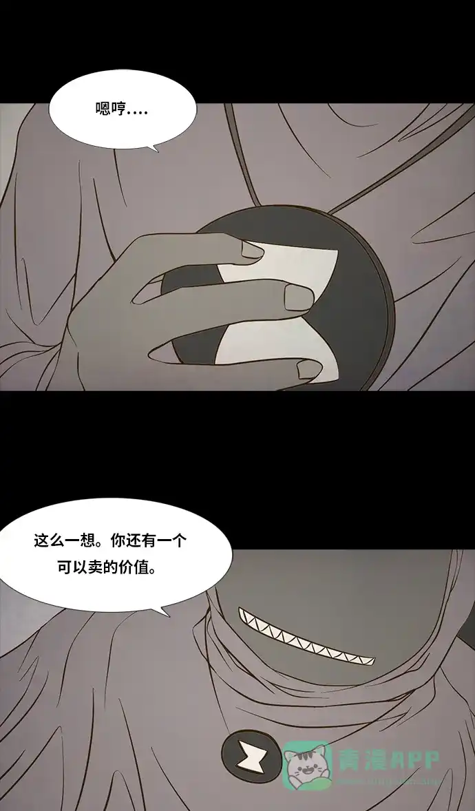《禁曜日》交易所 (4) 第28页