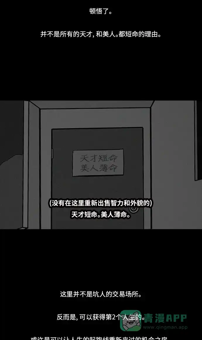 《禁曜日》交易所 (4) 第17页