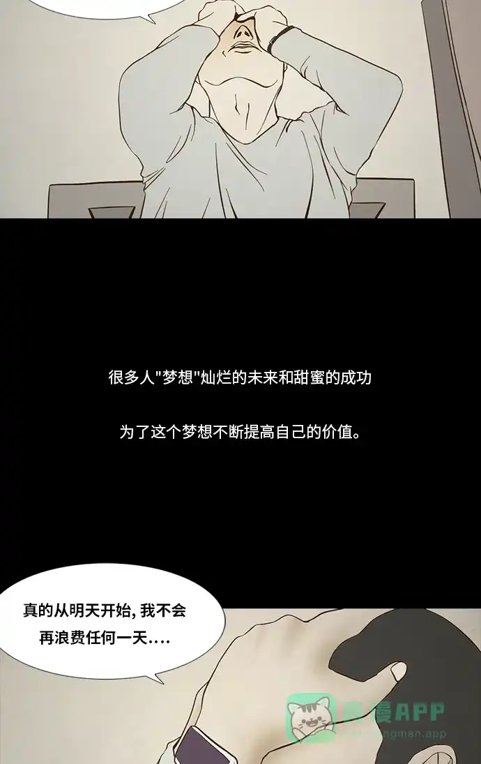 《禁曜日》交易所 (4) 第47页