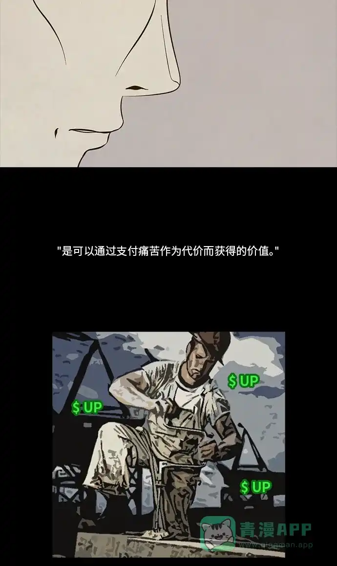 《禁曜日》交易所 (4) 第19页