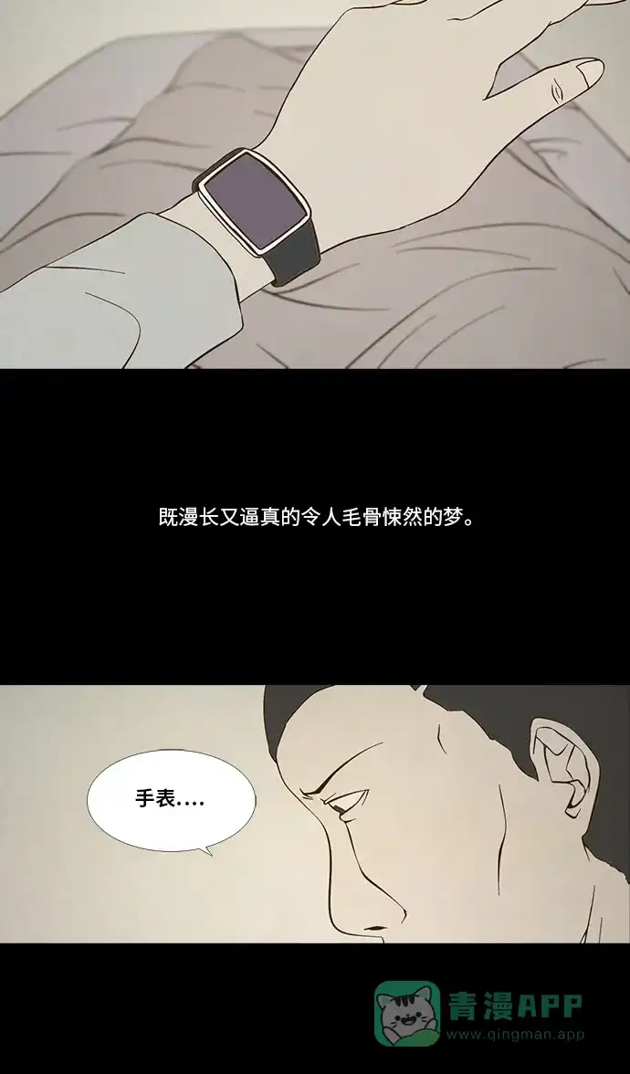 《禁曜日》交易所 (4) 第40页