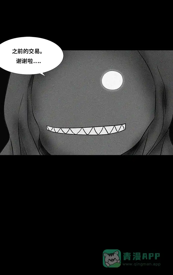 《禁曜日》交易所 (4) 第45页