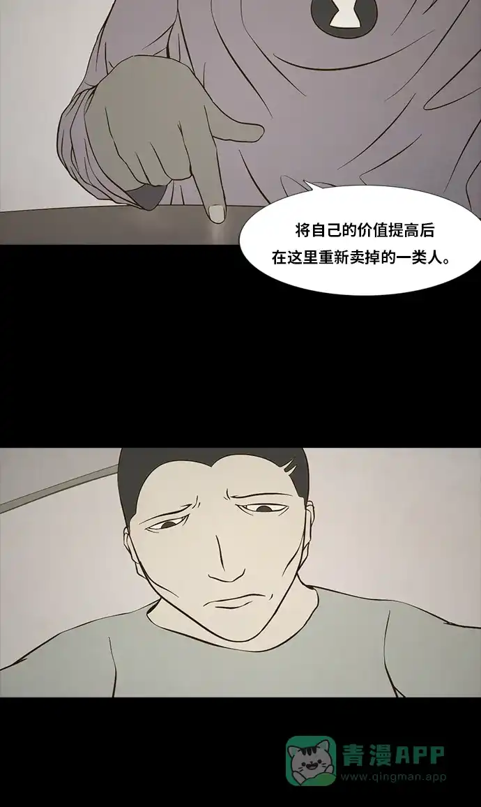 《禁曜日》交易所 (4) 第16页