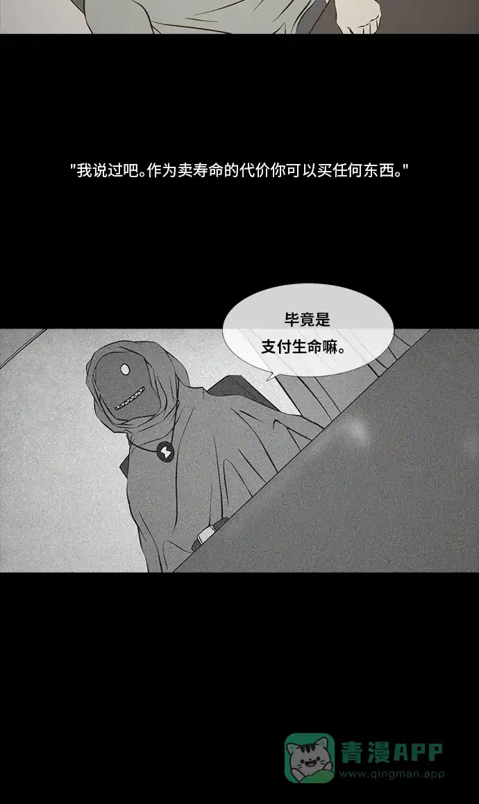 《禁曜日》交易所 (4) 第12页