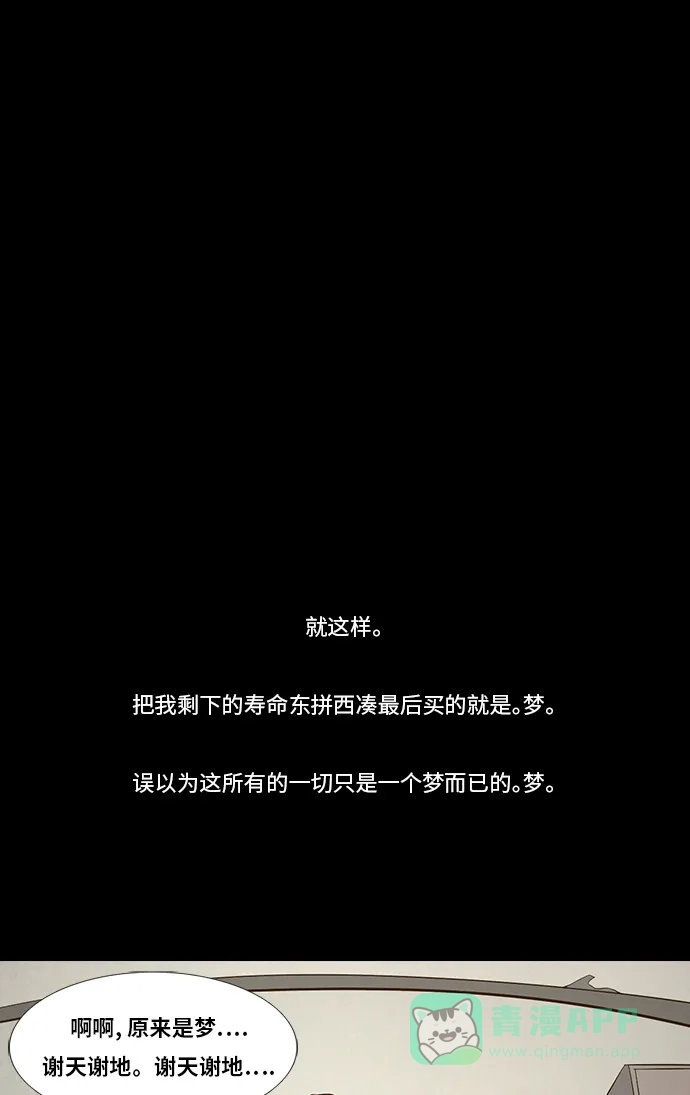 《禁曜日》交易所 (4) 第46页