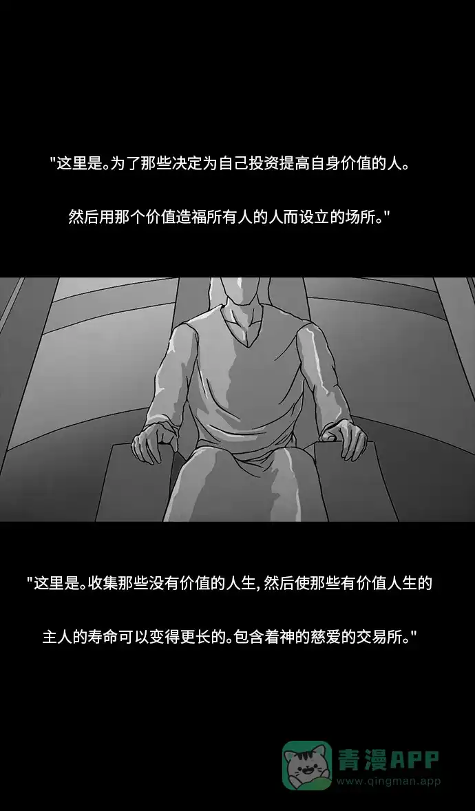 《禁曜日》交易所 (4) 第22页