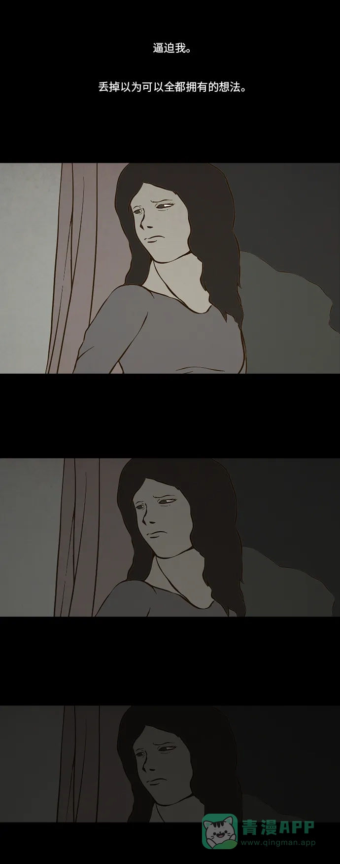 《禁曜日》选择（1） 第17页