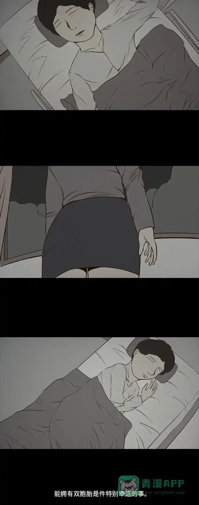 《禁曜日》选择（1） 第14页