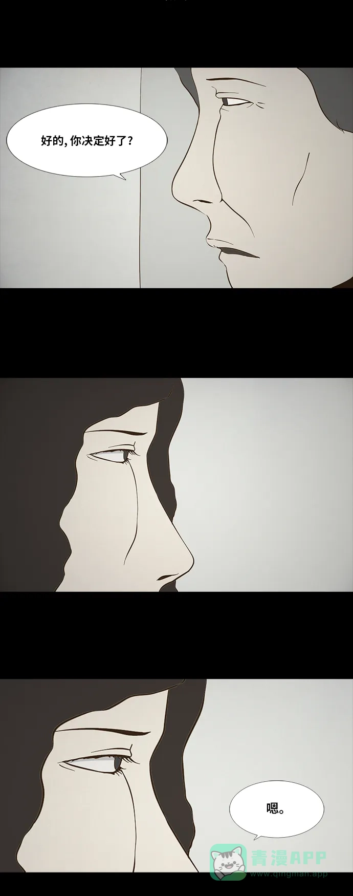 《禁曜日》选择（1） 第19页
