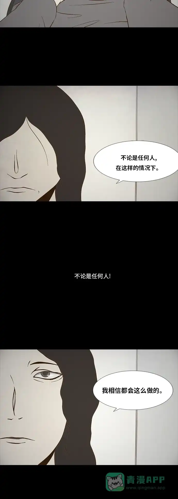 《禁曜日》选择（1） 第21页