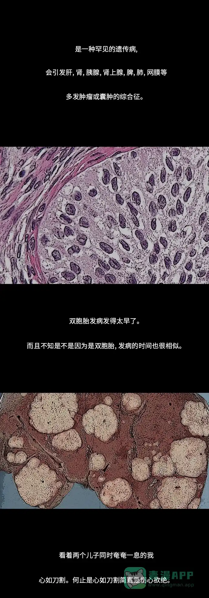 《禁曜日》选择（1） 第6页