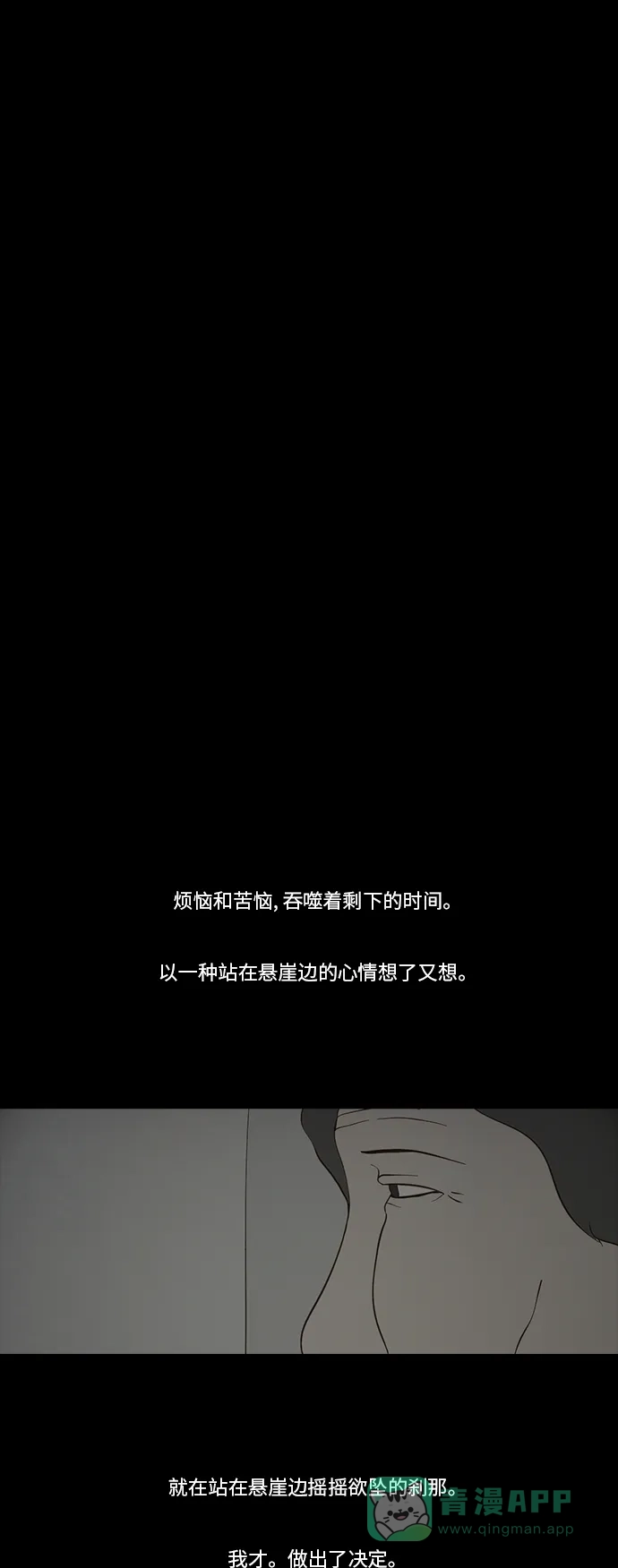 《禁曜日》选择（1） 第18页