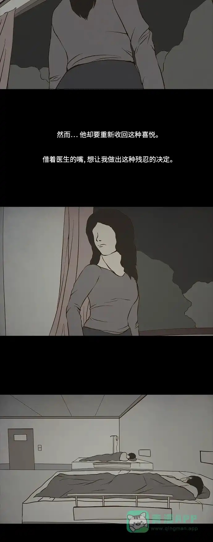 《禁曜日》选择（1） 第16页