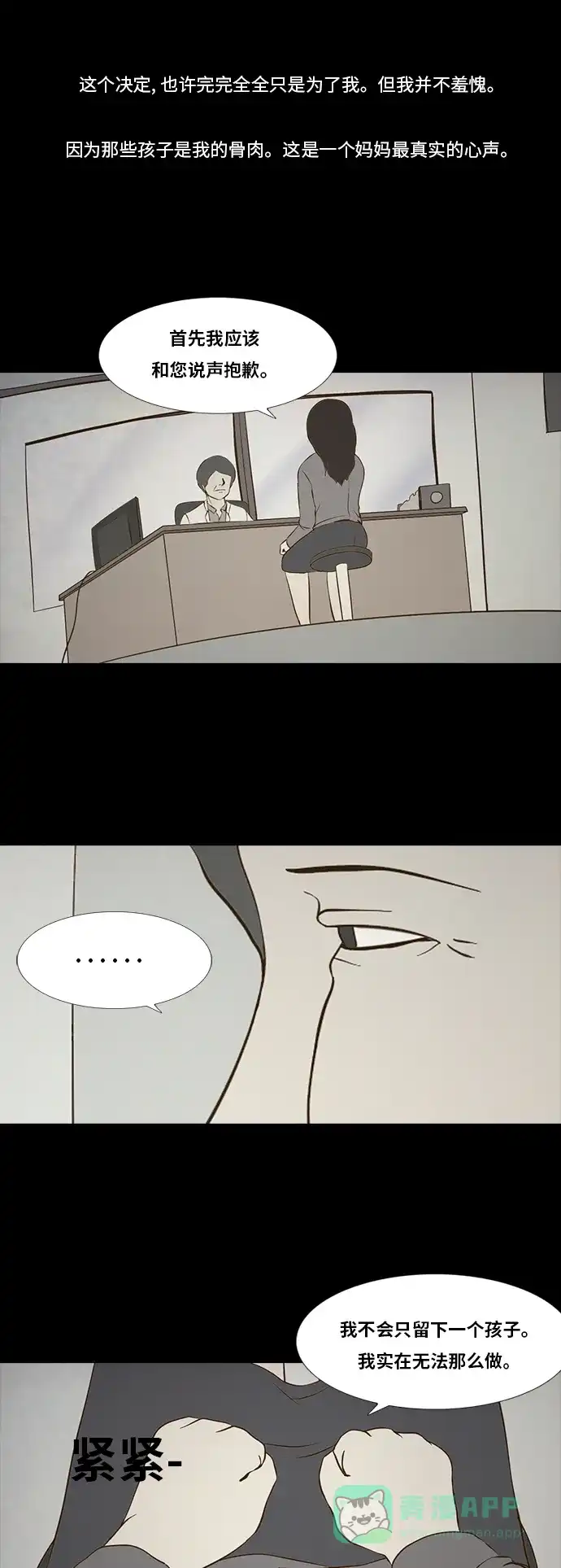 《禁曜日》选择（1） 第20页
