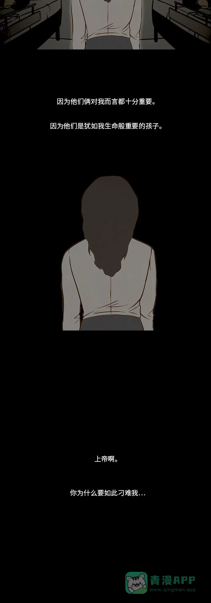 《禁曜日》选择（1） 第4页