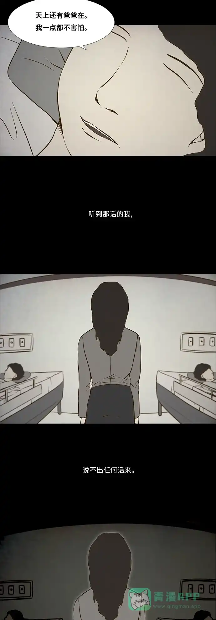 《禁曜日》选择（1） 第3页