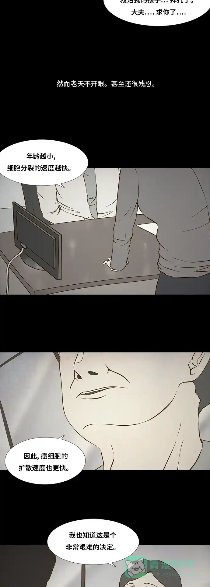 《禁曜日》选择（1） 第8页