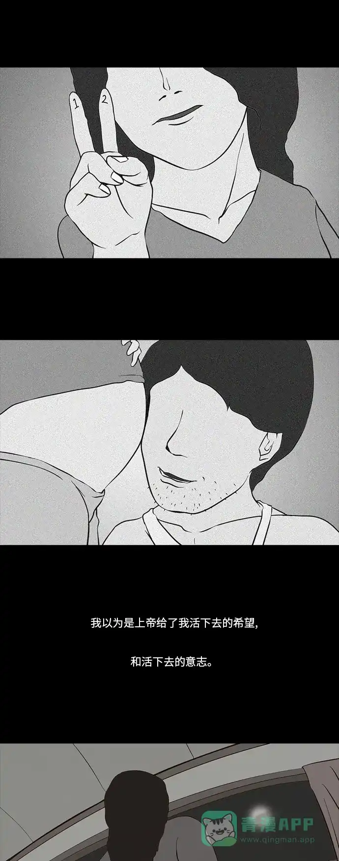 《禁曜日》选择（1） 第15页