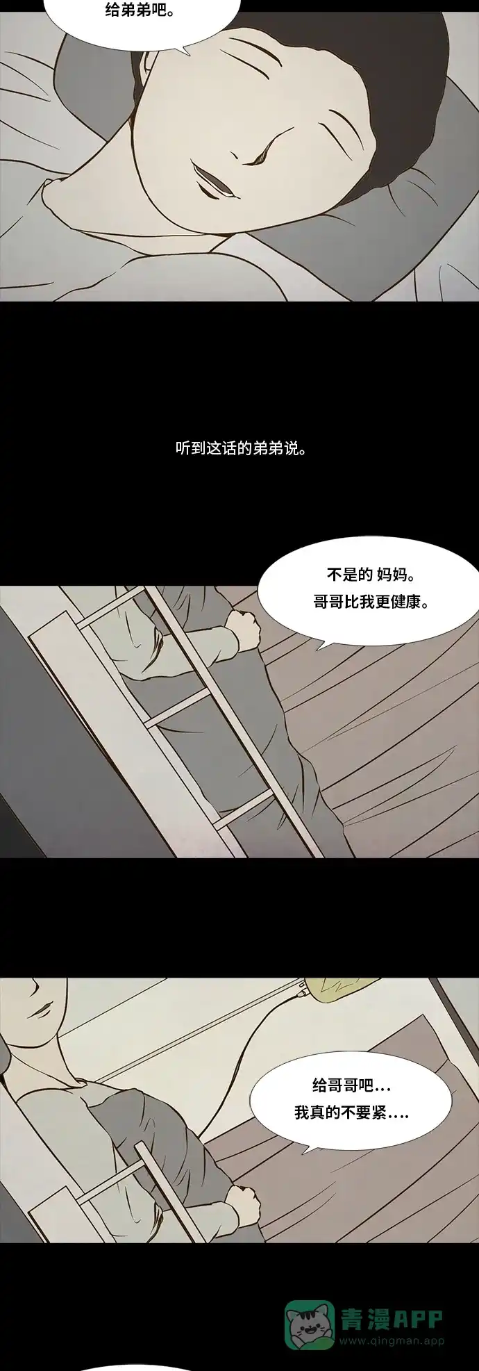 《禁曜日》选择（1） 第2页