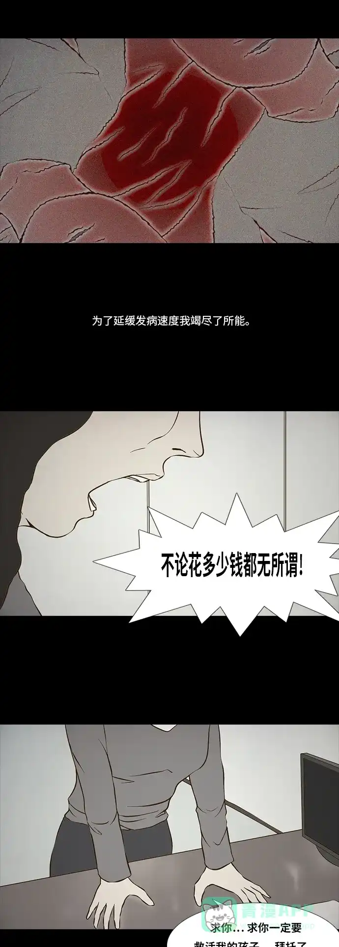 《禁曜日》选择（1） 第7页