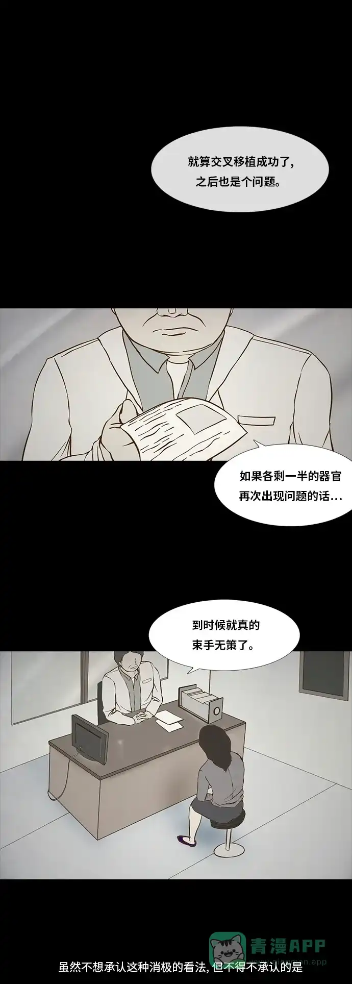 《禁曜日》选择（1） 第11页