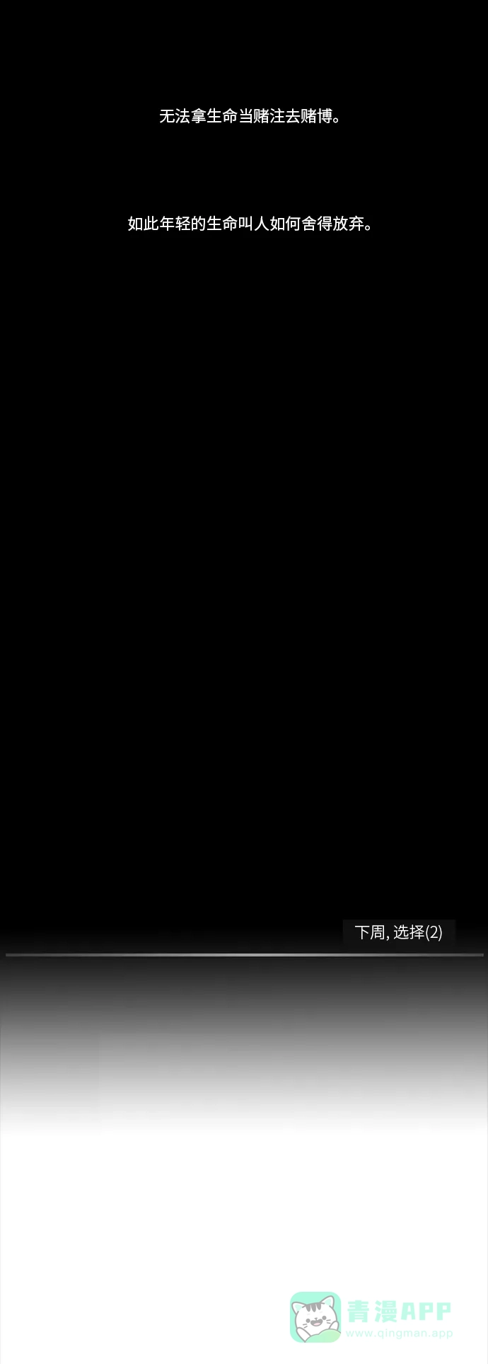 《禁曜日》选择（1） 第22页