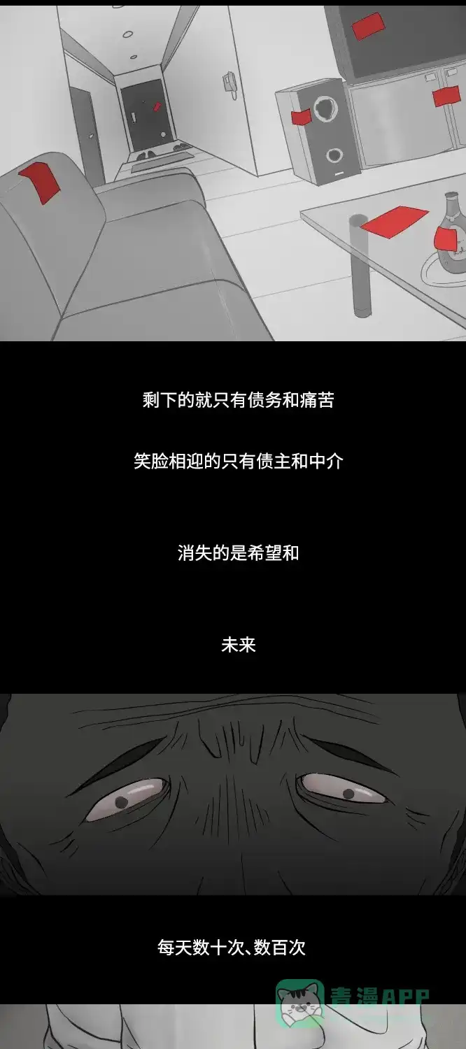 《禁曜日》大丈夫（2） 第2页